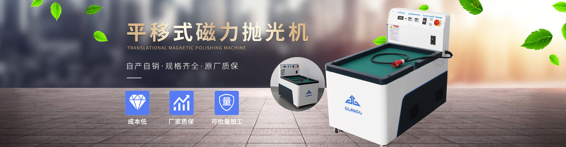 en小型磁力拋光機(jī)