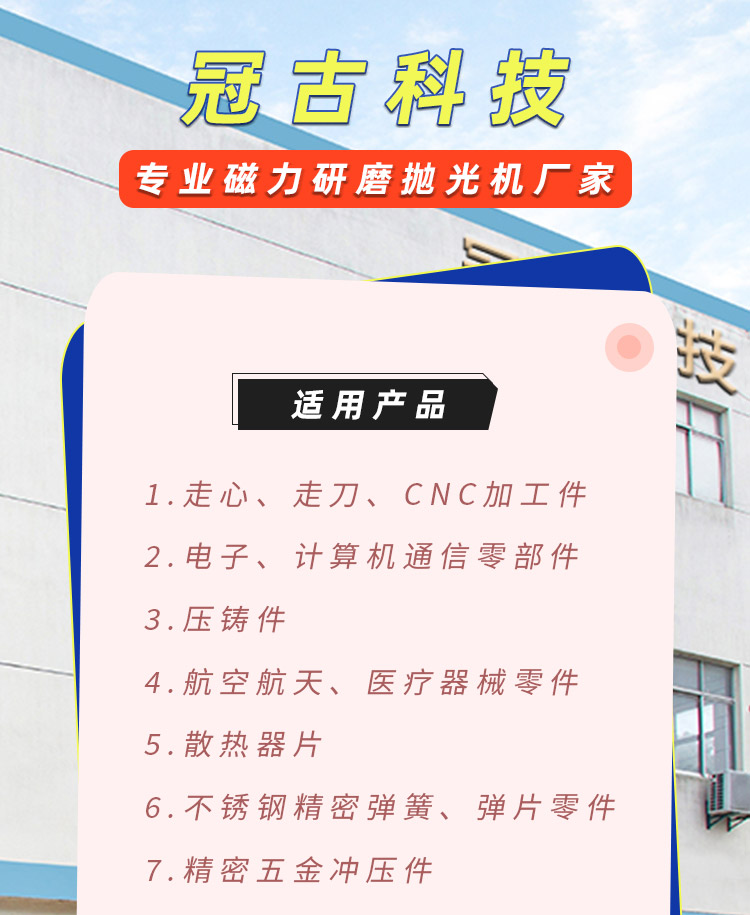 不銹鋼磁力研磨機(圖2) 不銹鋼磁力研磨機(圖2)