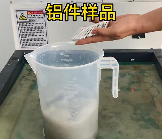 鋁件鋁片樣品