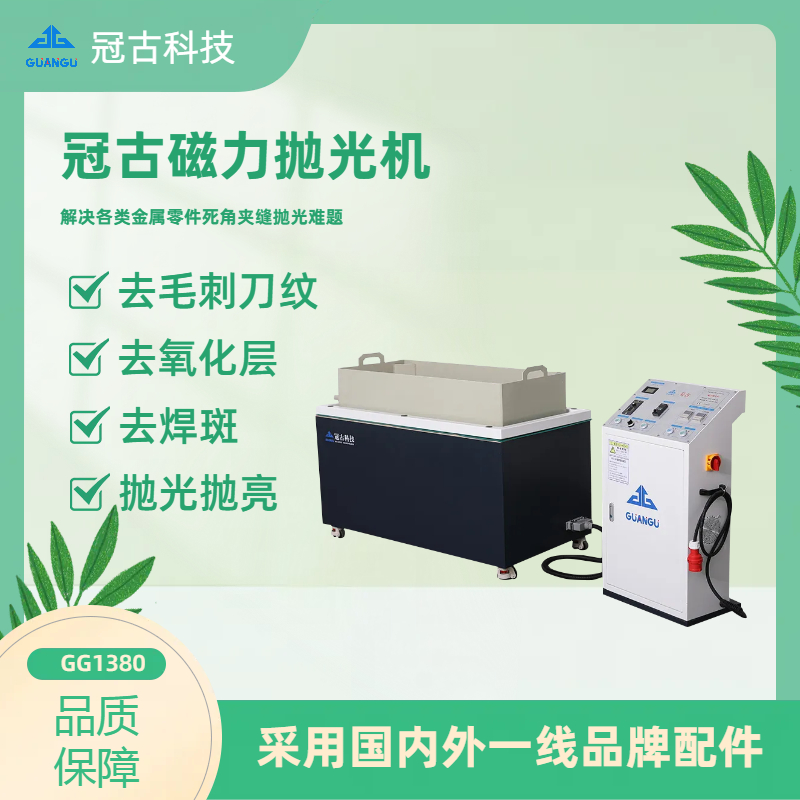 磁力拋光機助力新能源汽車，開啟綠色出行新時代